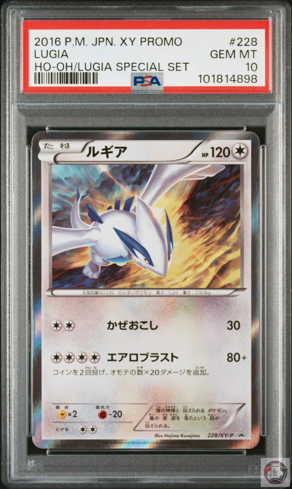 Lugia 228/XY-P Ho-Oh/Lugia Special Set Promo Pokemon Japanese PSA 10 Gem Mint