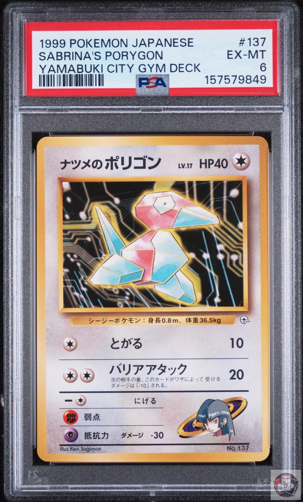 Sabrina's Porygon 137 Yamabuki City Gym Deck Pokemon Japanese PSA 6 Ex-Mt