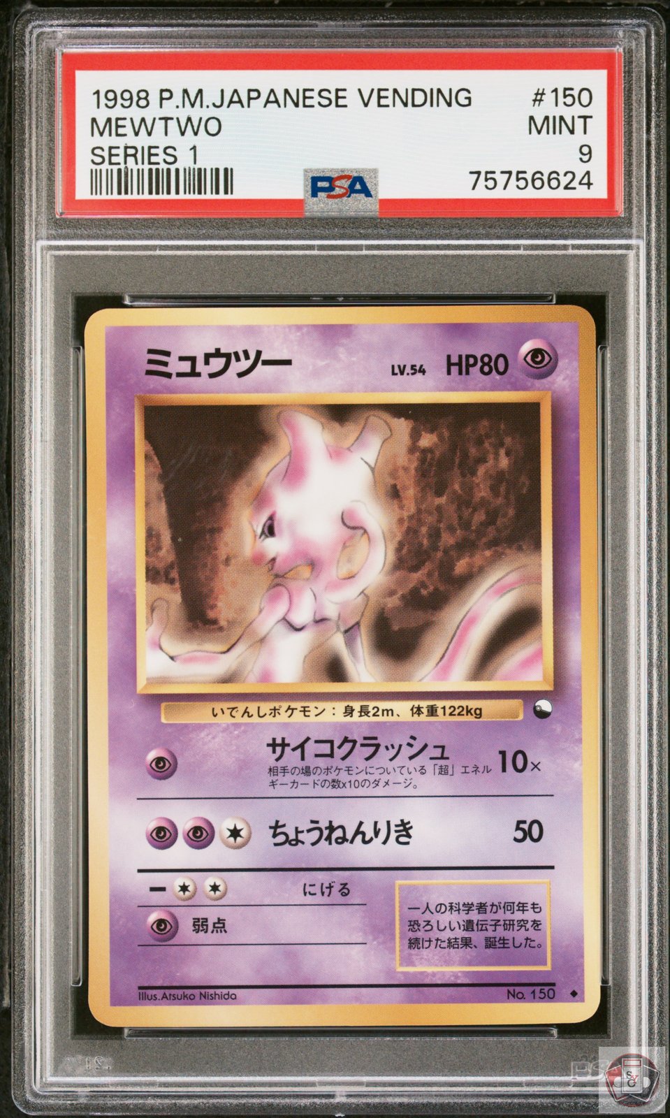 Mewtwo 150 Series 1 Vending Pokemon Japanese PSA 9