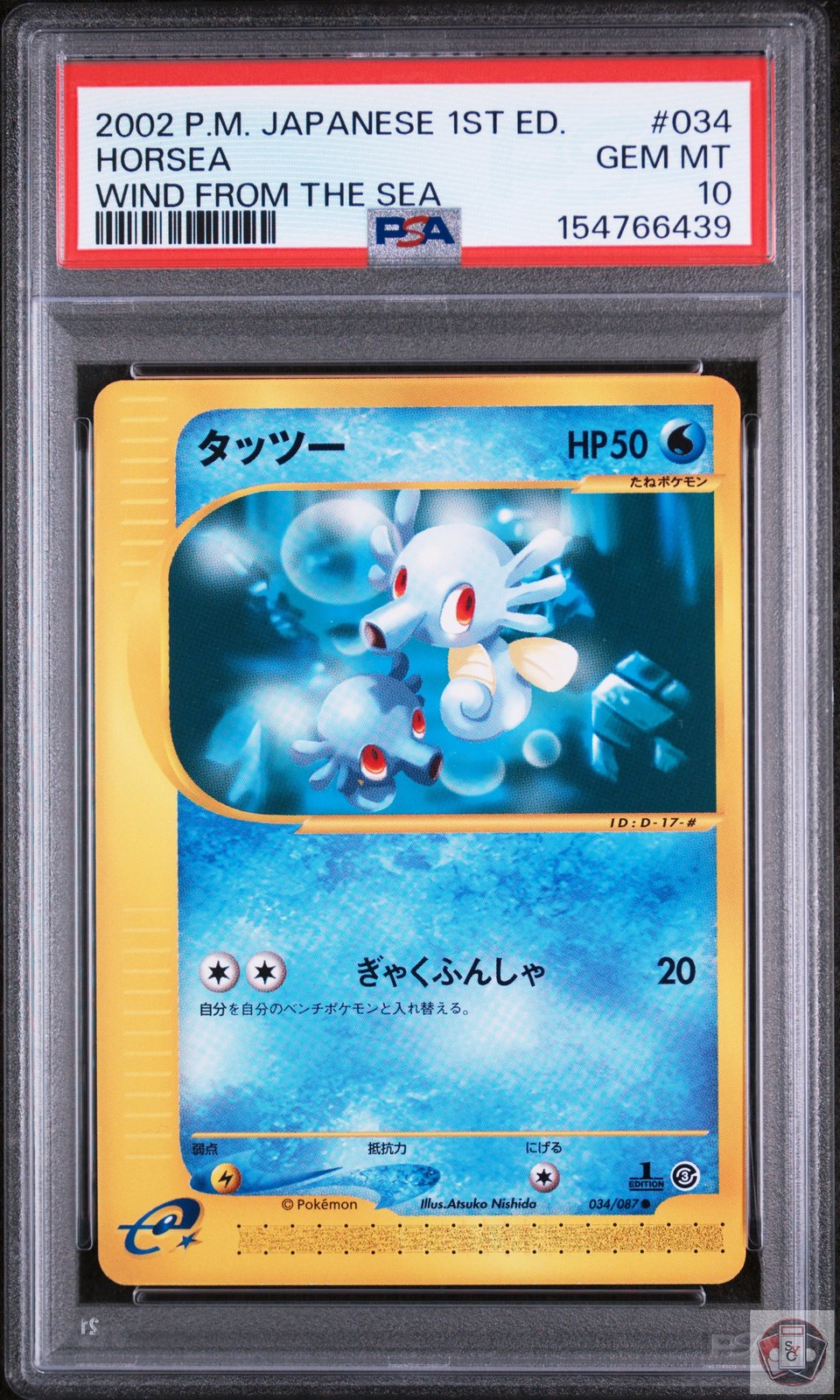 Horsea 034/087 1st Edition Wind From The Sea Pokemon Japanese PSA 10 Gem Mint