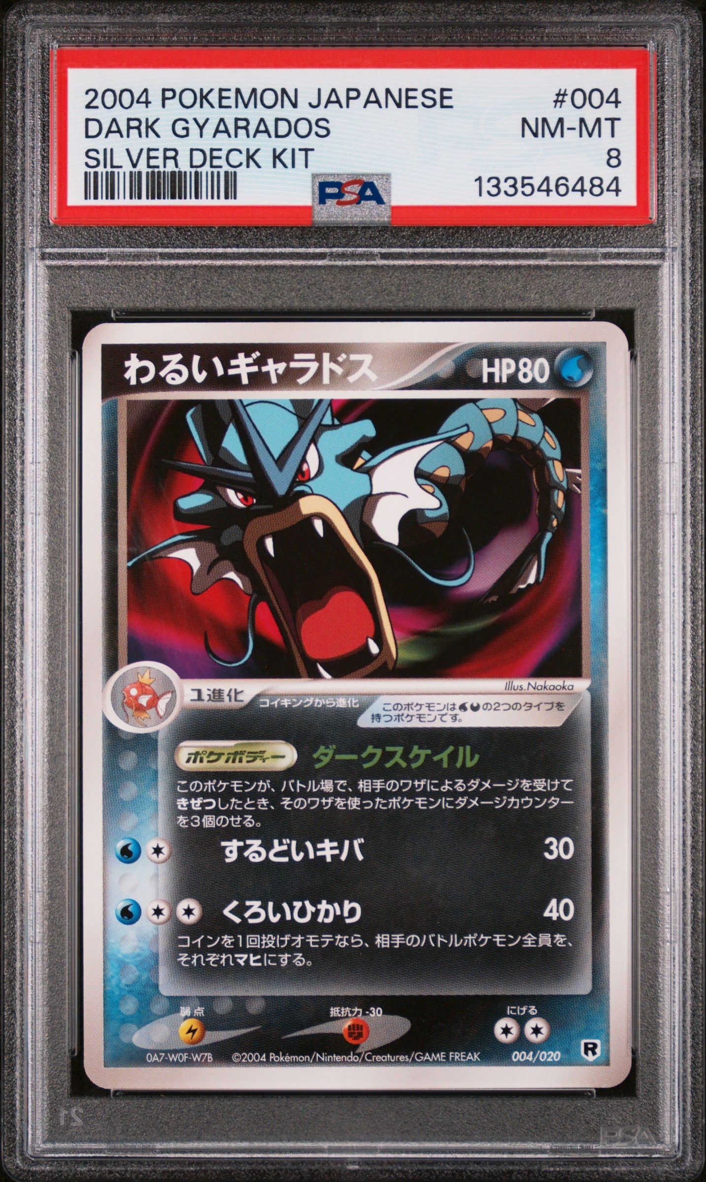 Dark Gyarados 004/020 Silver Deck Kit Pokemon Japanese PSA 8