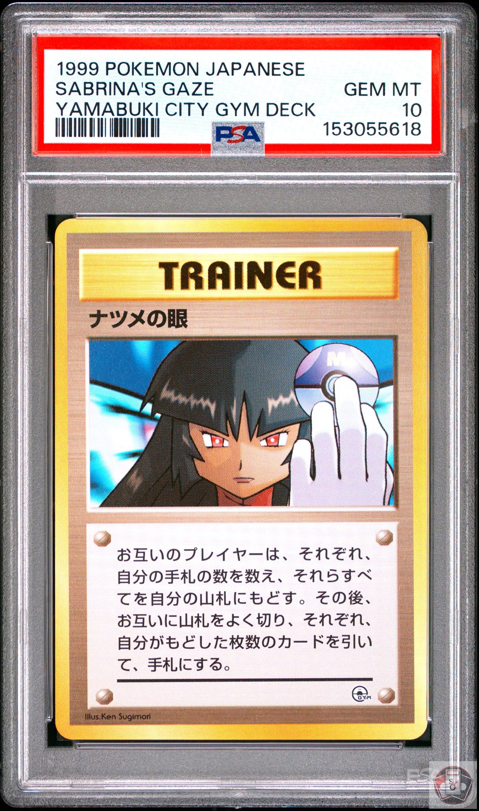 Sabrina's Gaze Yamabuki City Gym Deck Pokemon Japanese PSA 10 Gem Mint