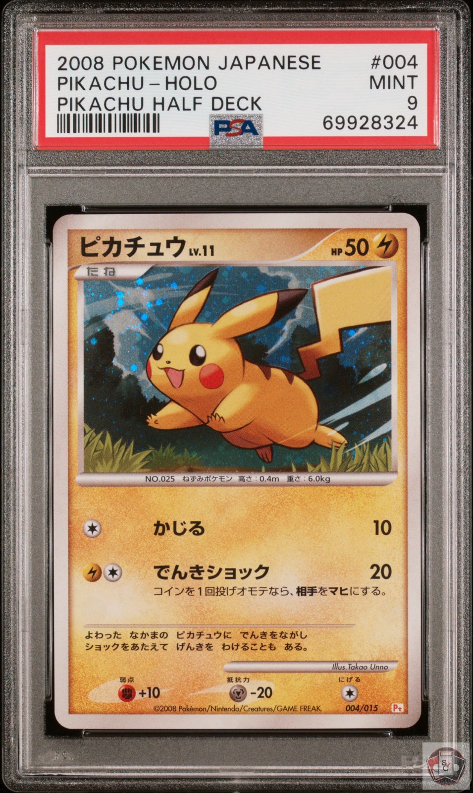 Pikachu Holo 004 Pikachu Half Deck Pokemon Japanese PSA 9