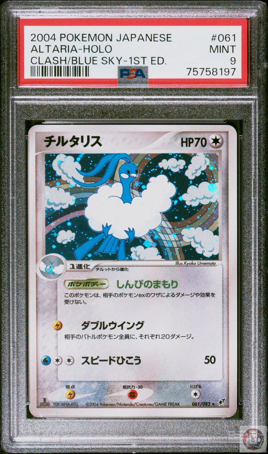 Altaria Holo 061/082 1st Edition Clash Of The Blue Sky Pokemon Japanese PSA 9