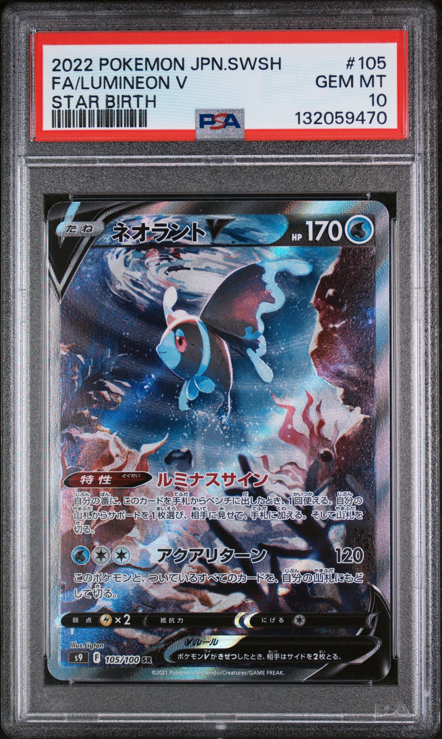 Lumineon V 105/100 Star Birth Pokemon Japanese PSA 10