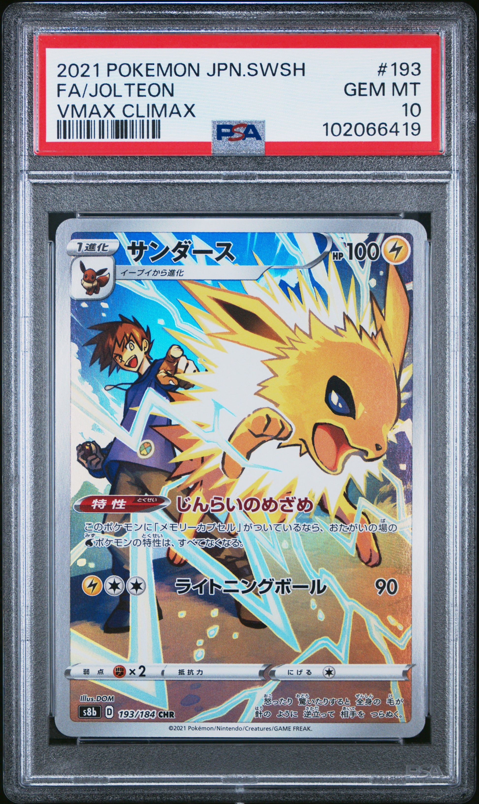 Jolteon 193/184 Vmax Climax Pokemon Japanese PSA 10