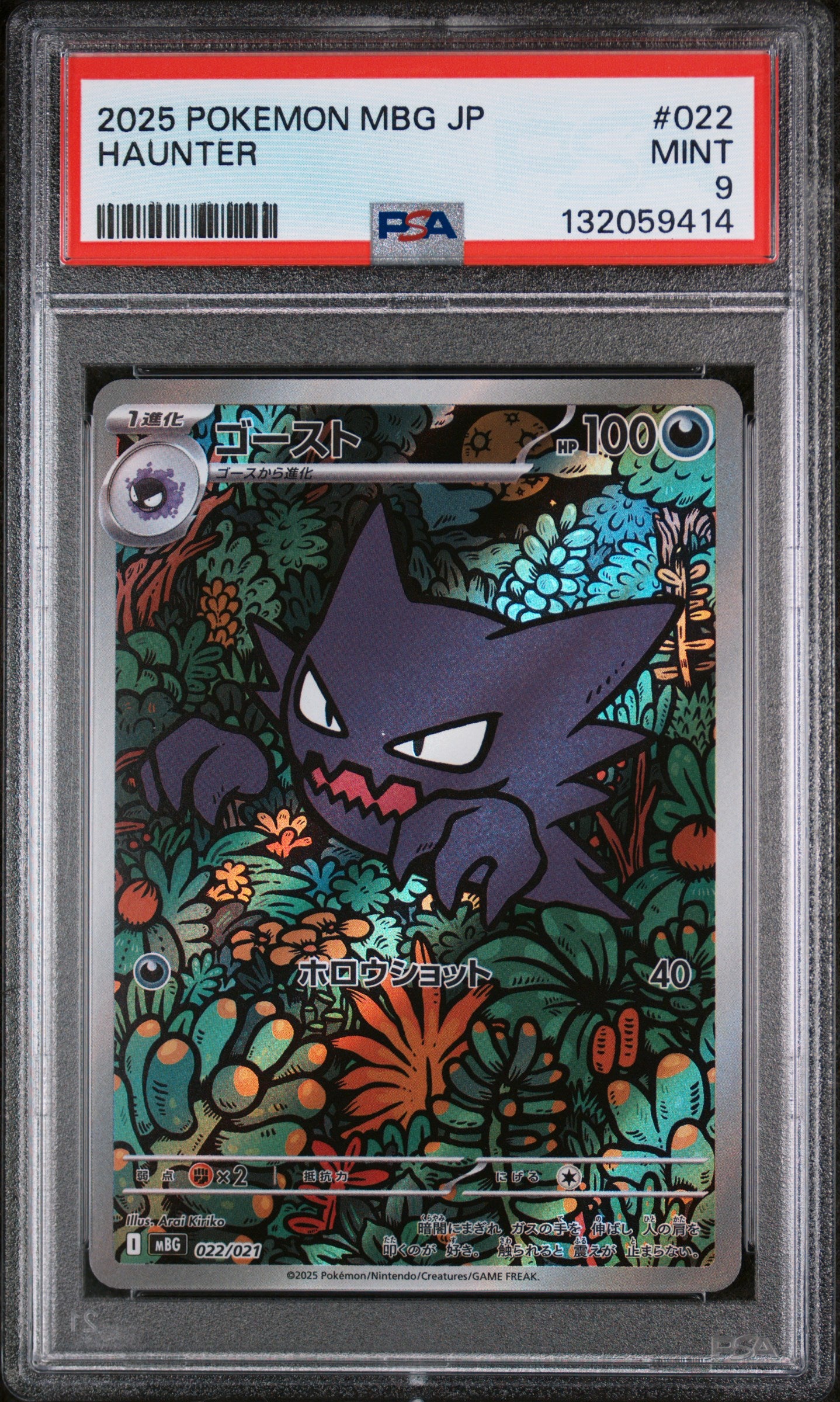 Haunter 022 Mbg-mega Starter Set Mega Gengar EX Pokemon Japanese PSA 9