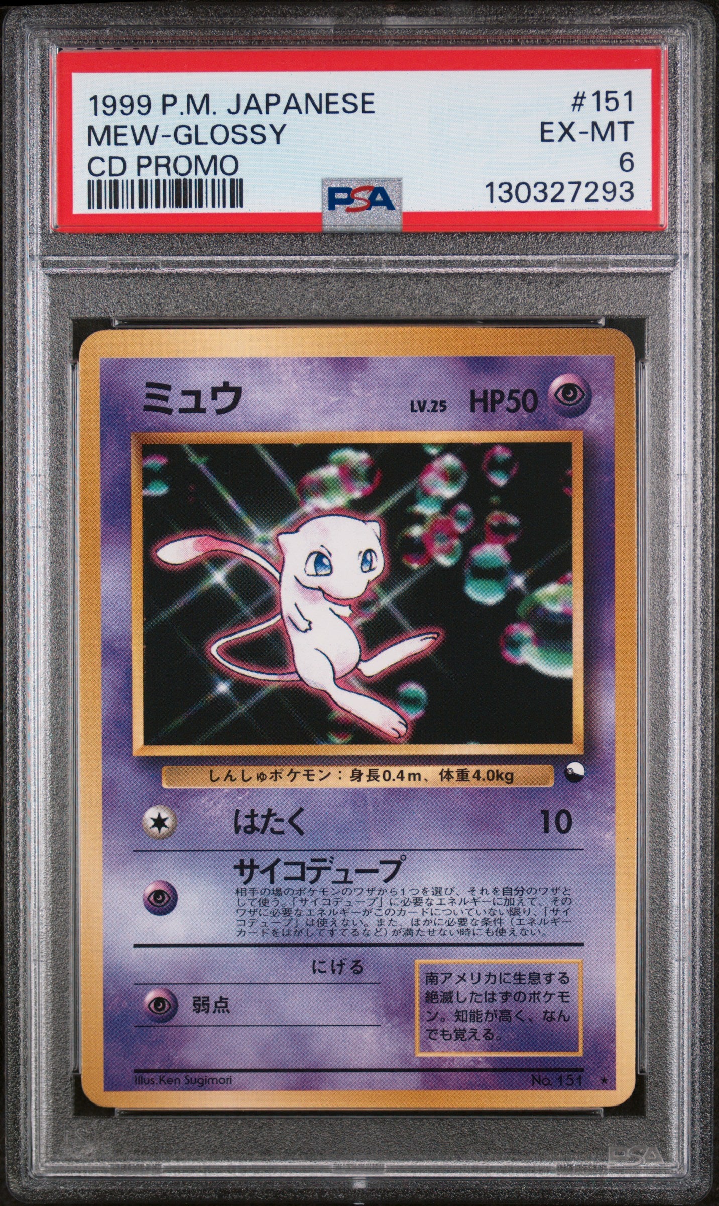 Mew-glossy 151 Cd Promo Pokemon Japanese PSA 6