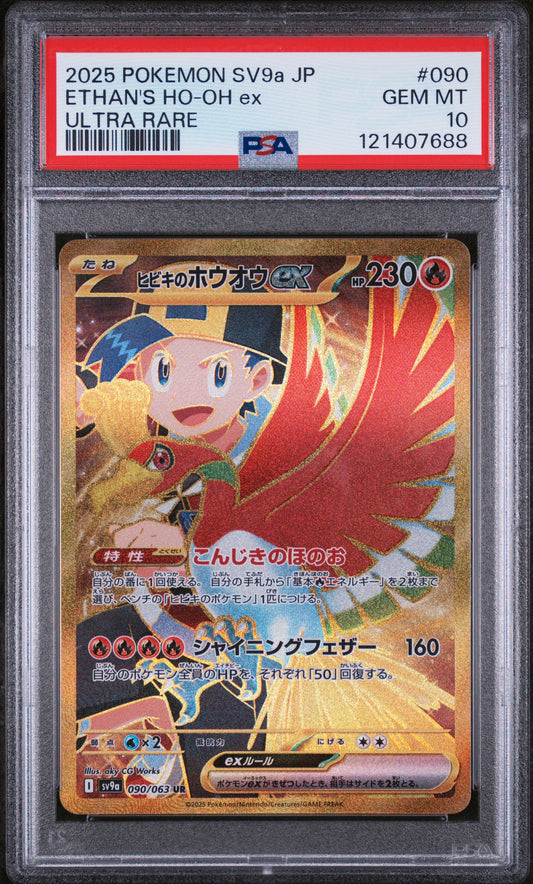 Ethan's Ho-oh EX 090 Ultra Rare Sv9a-heat Wave Arena Pokemon Japanese PSA 10
