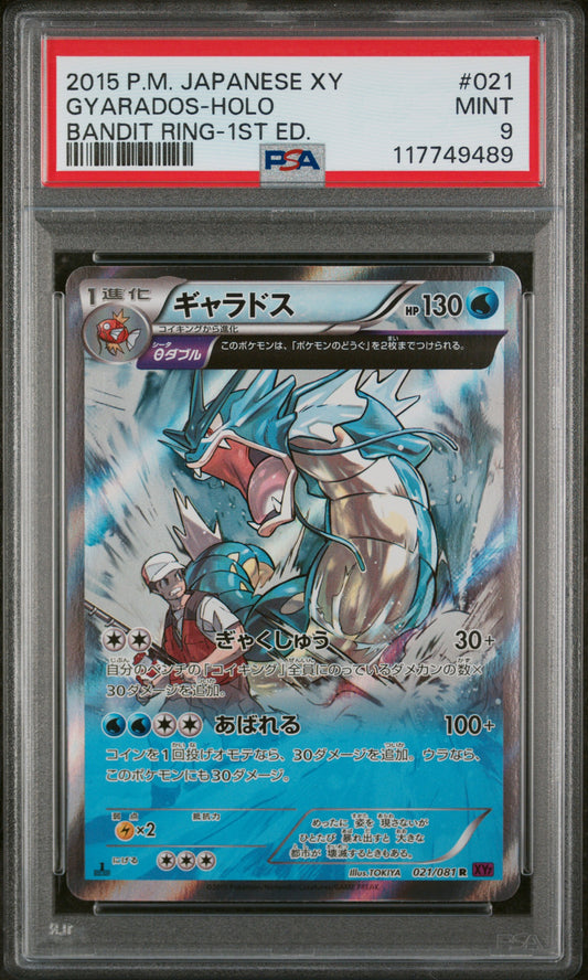 Gyarados Holo 021/081 1st Edition Bandit Ring Pokemon Japanese PSA 9