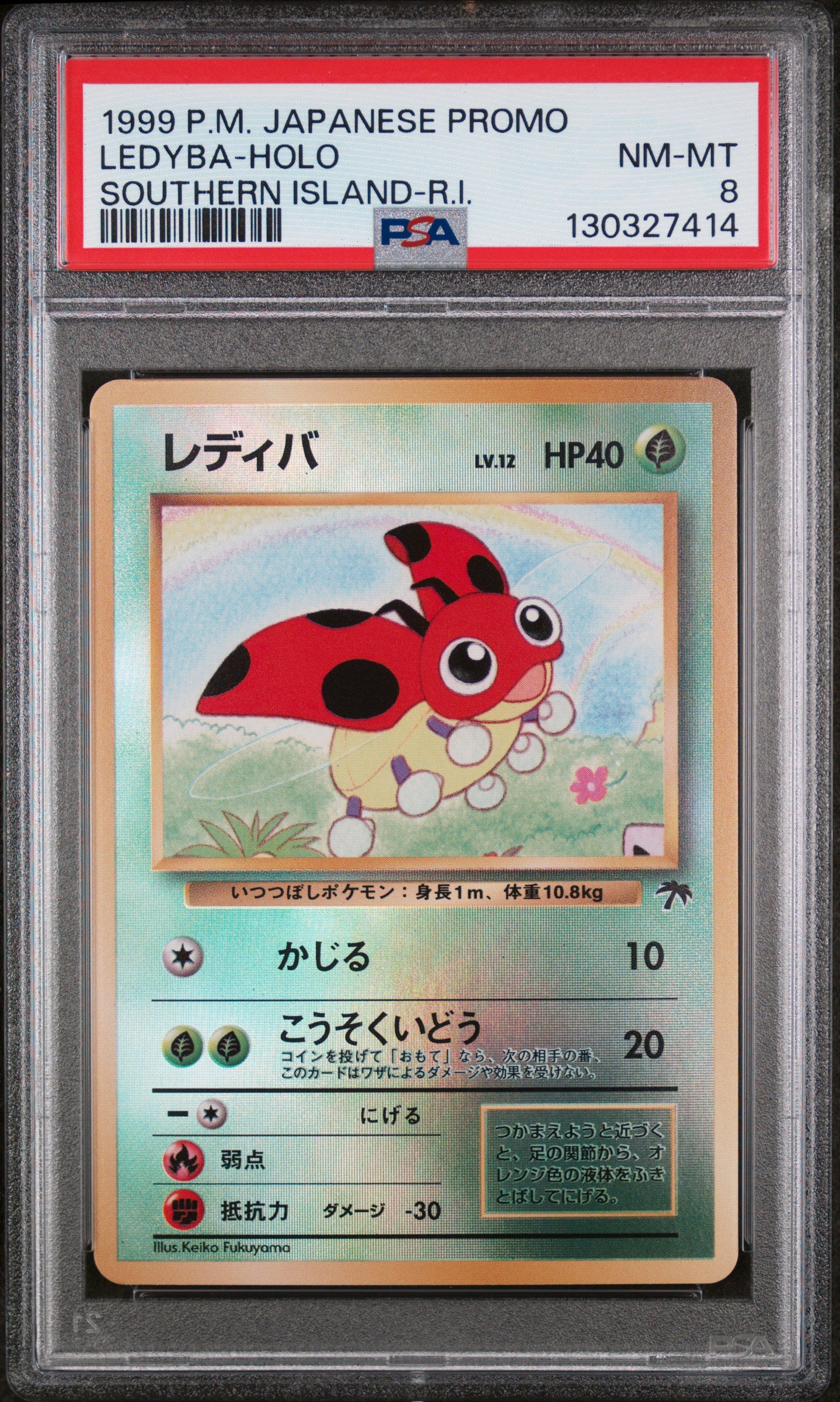 Ledyba Holo Southern Island-r.i. Promo Southern Islands Pokemon Japanese PSA 8