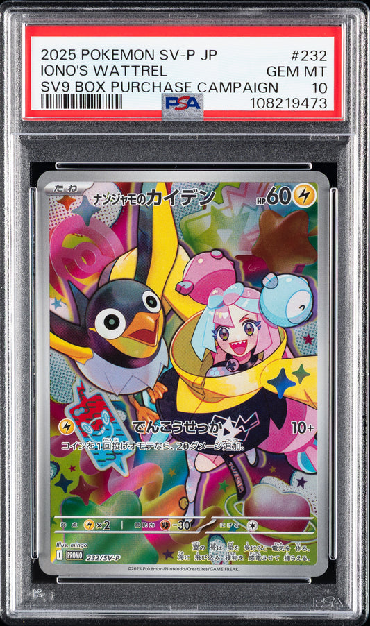 Iono's Wattrel 232/SV-P Battle Partners Box Purchase Campaign Pokemon PSA 10