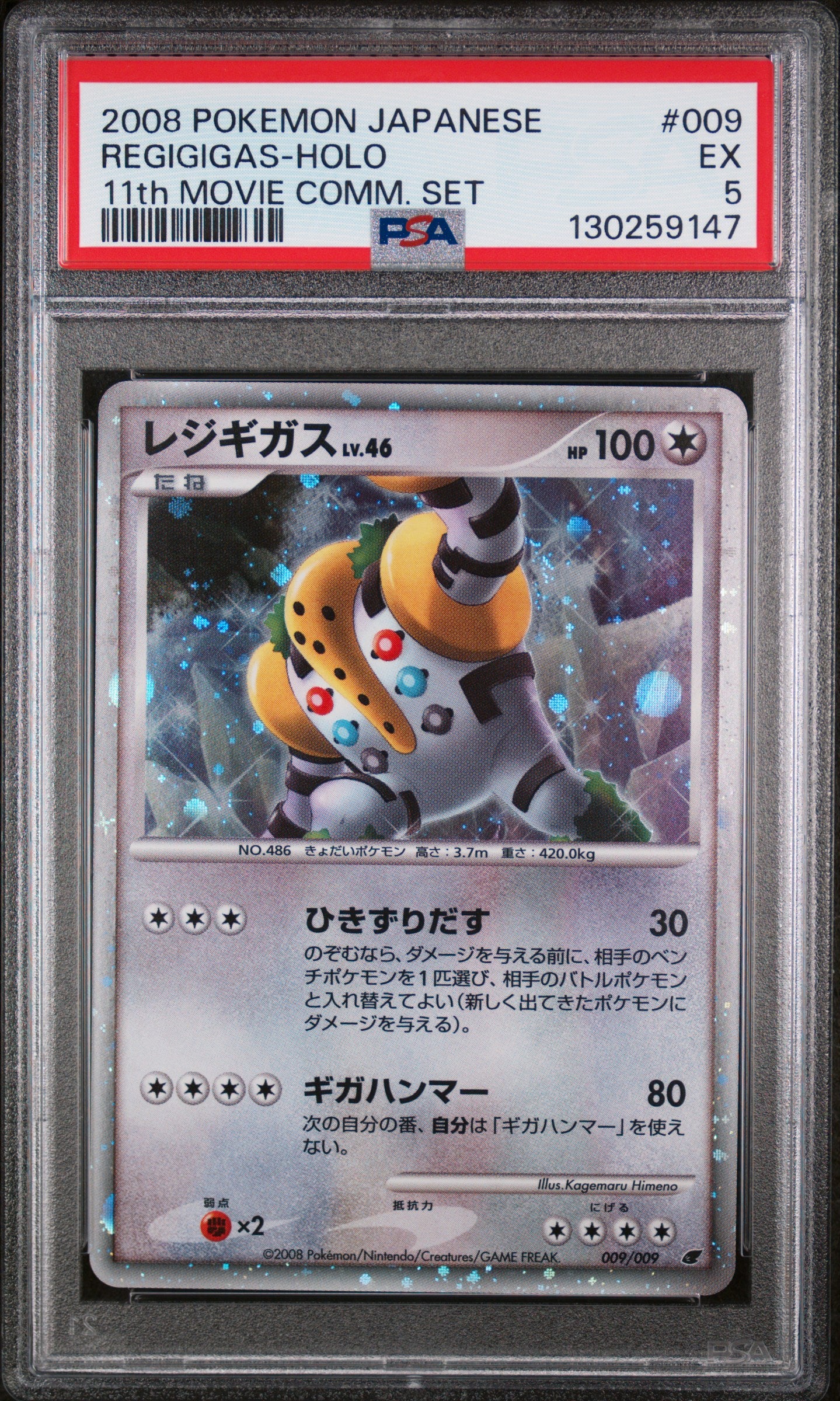 Regigigas Holo 009/009 11th Movie Commemoration Set Pokemon Japanese PSA 5