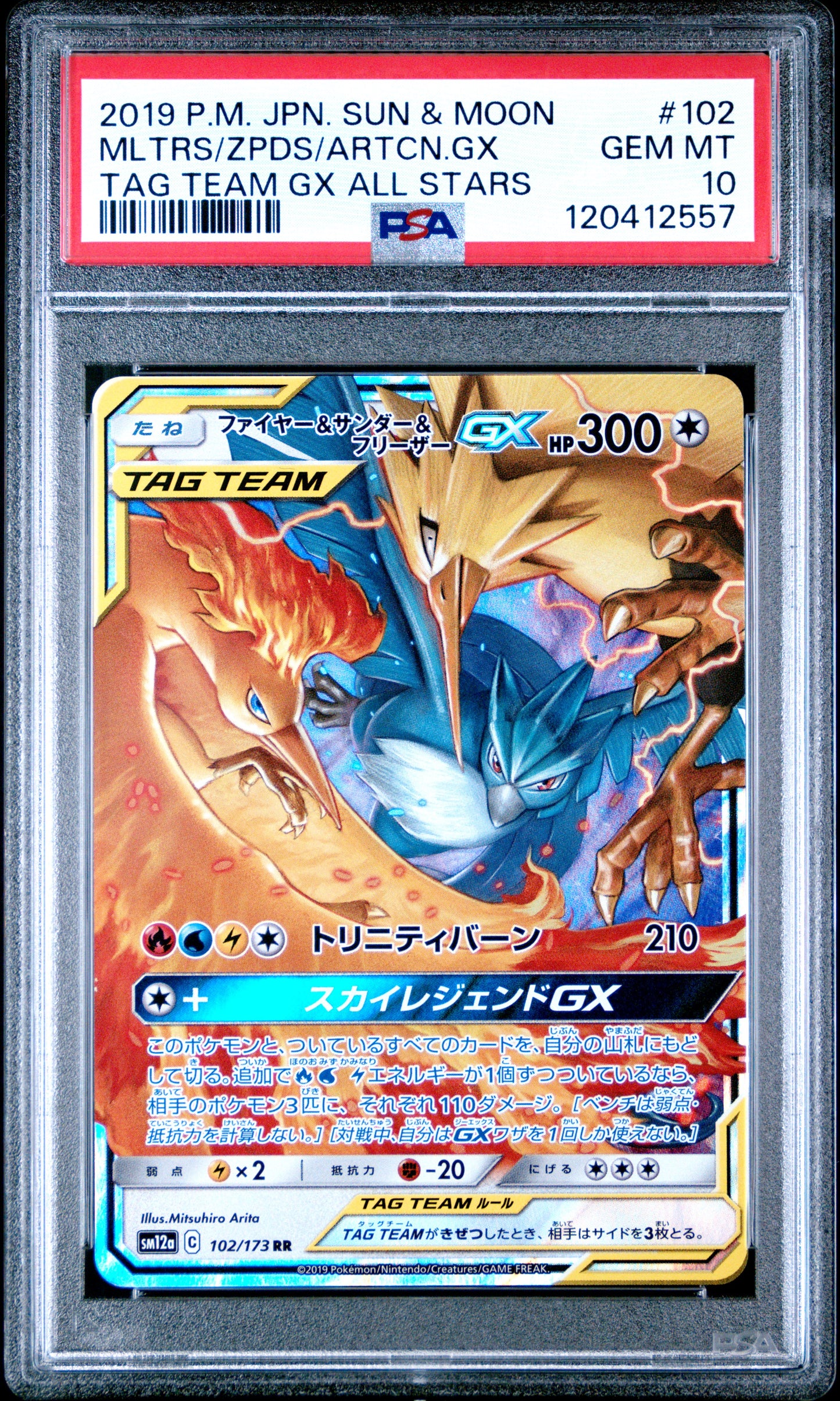 Moltres & Zapdos & Articuno Gx 102/173 Pokemon Japanese PSA 10
