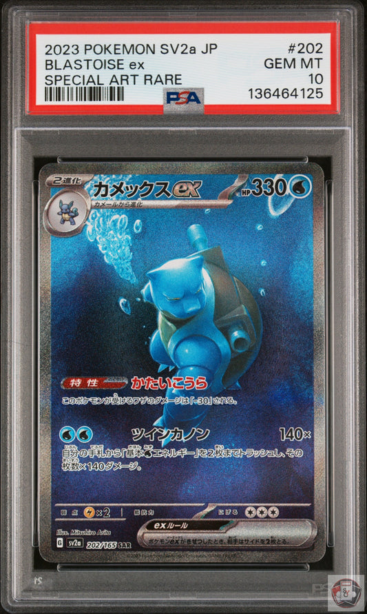 Blastoise EX 202/165 Special Art Rare Sv2a 151 Pokemon Japanese PSA 10