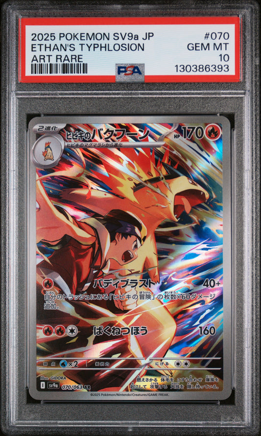 Ethan's Typhlosion 070 Art Rare Sv9a-heat Wave Arena Pokemon Japanese PSA 10