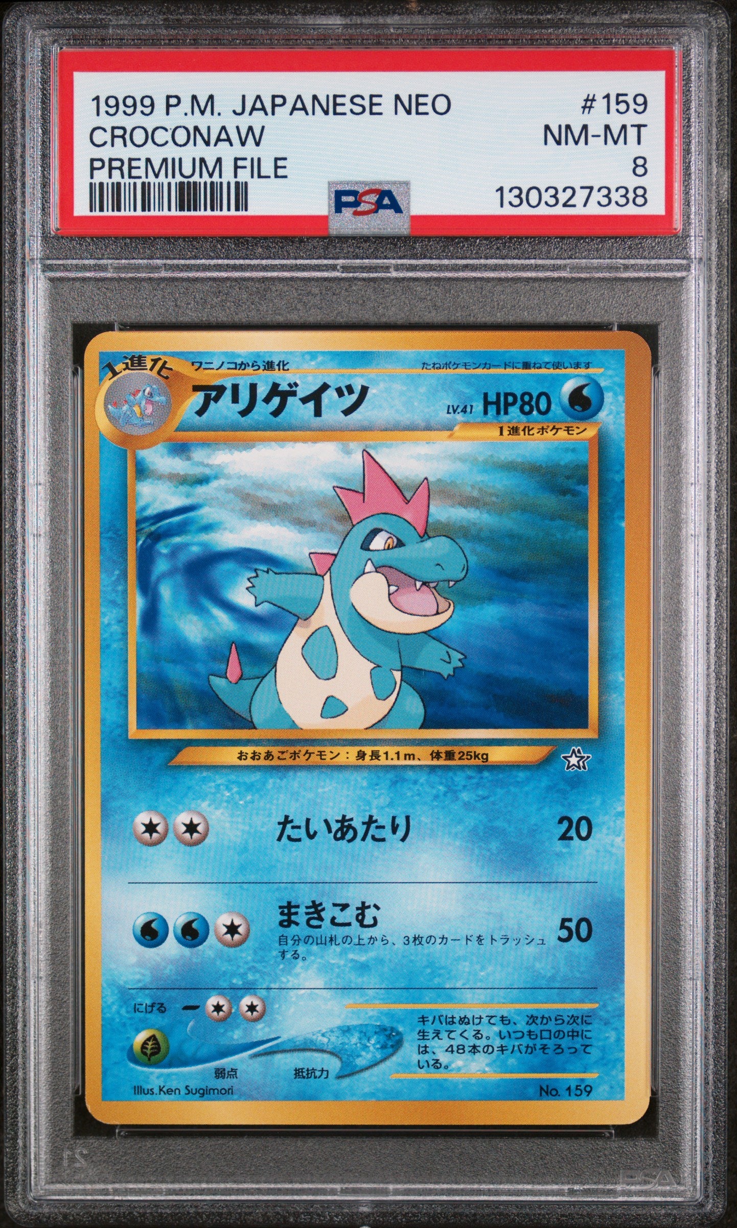 Croconaw 159 Premium File Neo Promo Pokemon Japanese PSA 8