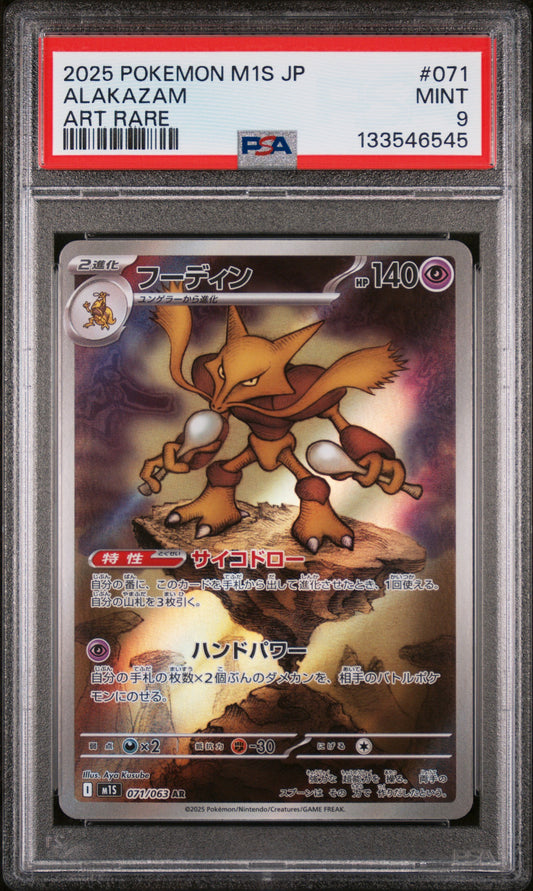 Alakazam 071 Art Rare M1s-mega Symphonia Pokemon Japanese PSA 9