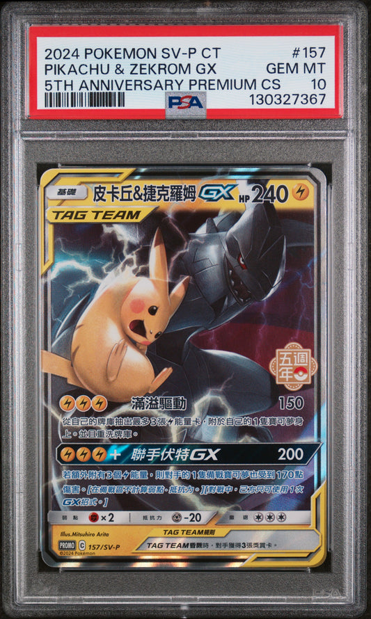 Pikachu & Zekrom Gx 157/SV-P 5th Anniversary Premium Card Set Pokemon PSA 10