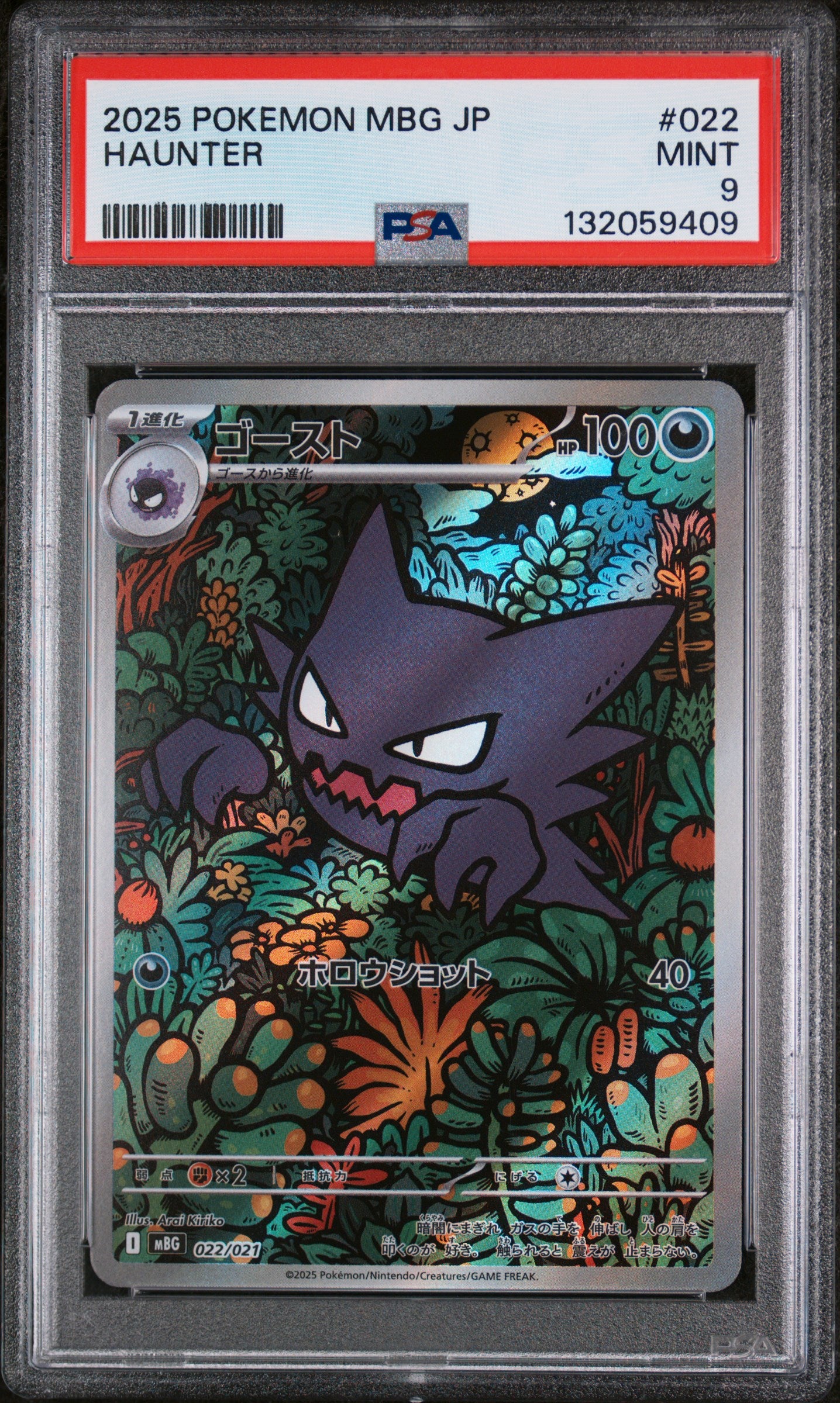Haunter 022 Mbg-mega Starter Set Mega Gengar EX Pokemon Japanese PSA 9