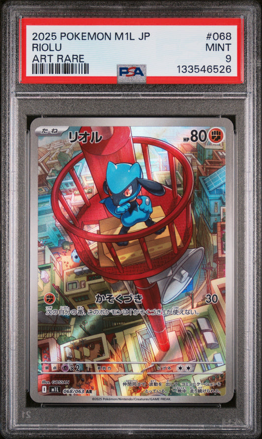 Riolu 068/063 Art Rare M1l Mega Brave Pokemon Japanese PSA 9