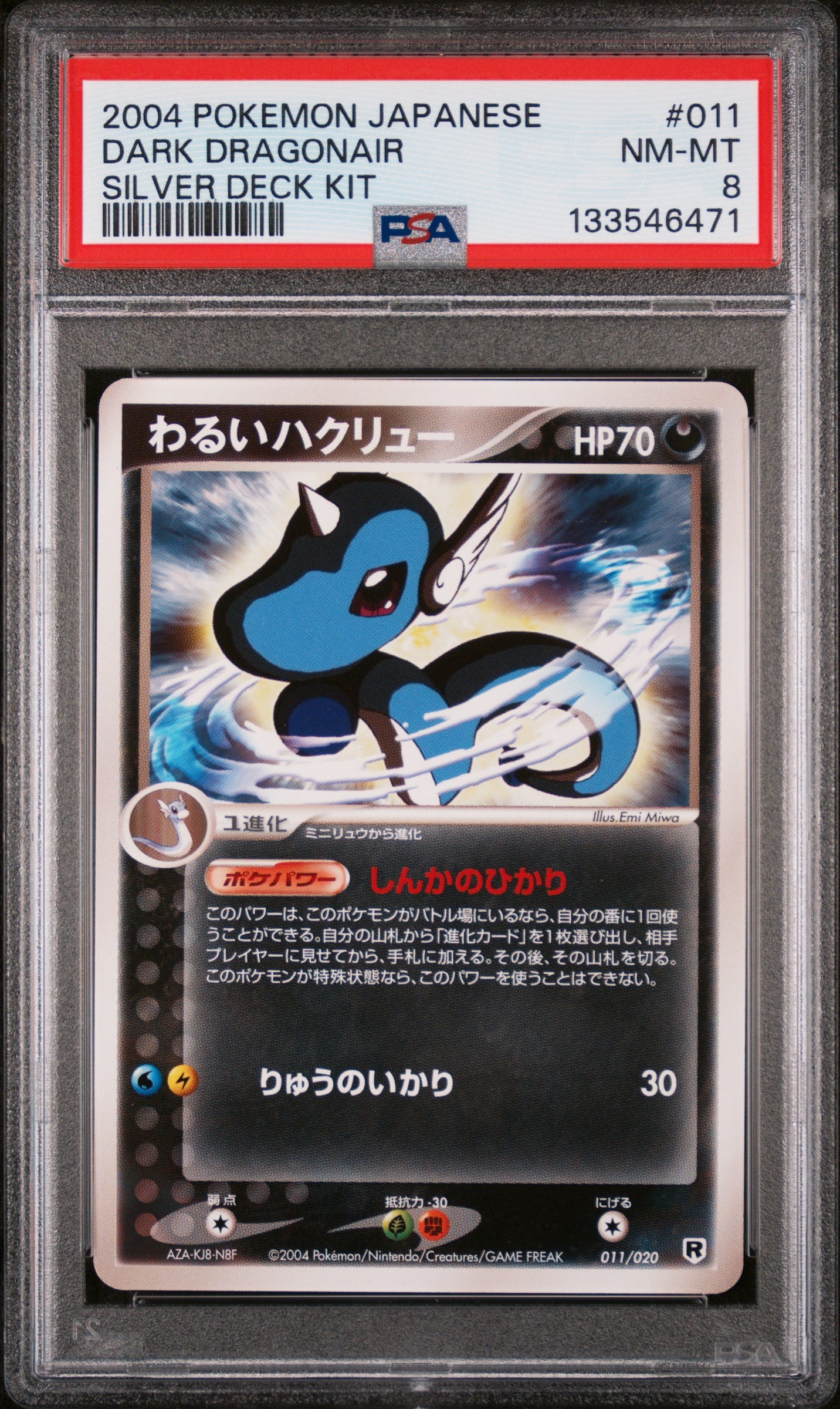 Dark Dragonair 011/020 Silver Deck Kit Pokemon Japanese PSA 8