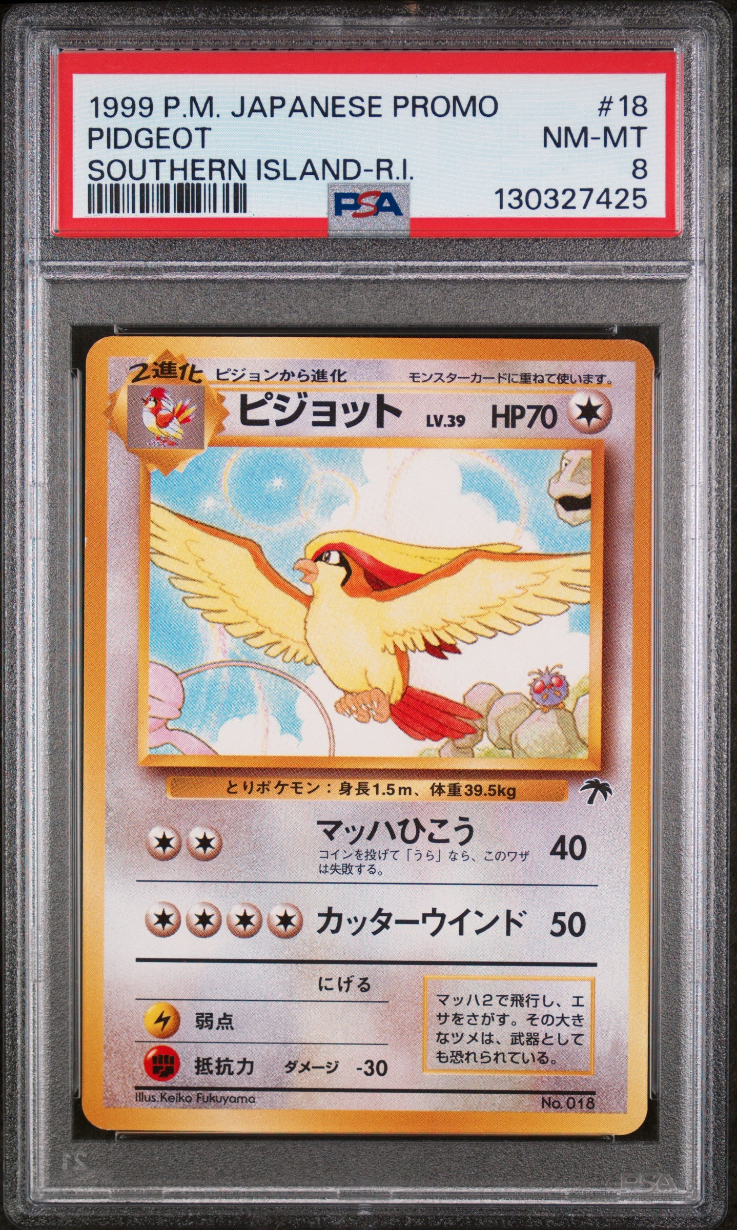 Pidgeot 18 Southern Island-r.i. Promo Southern Islands Pokemon Japanese PSA 8