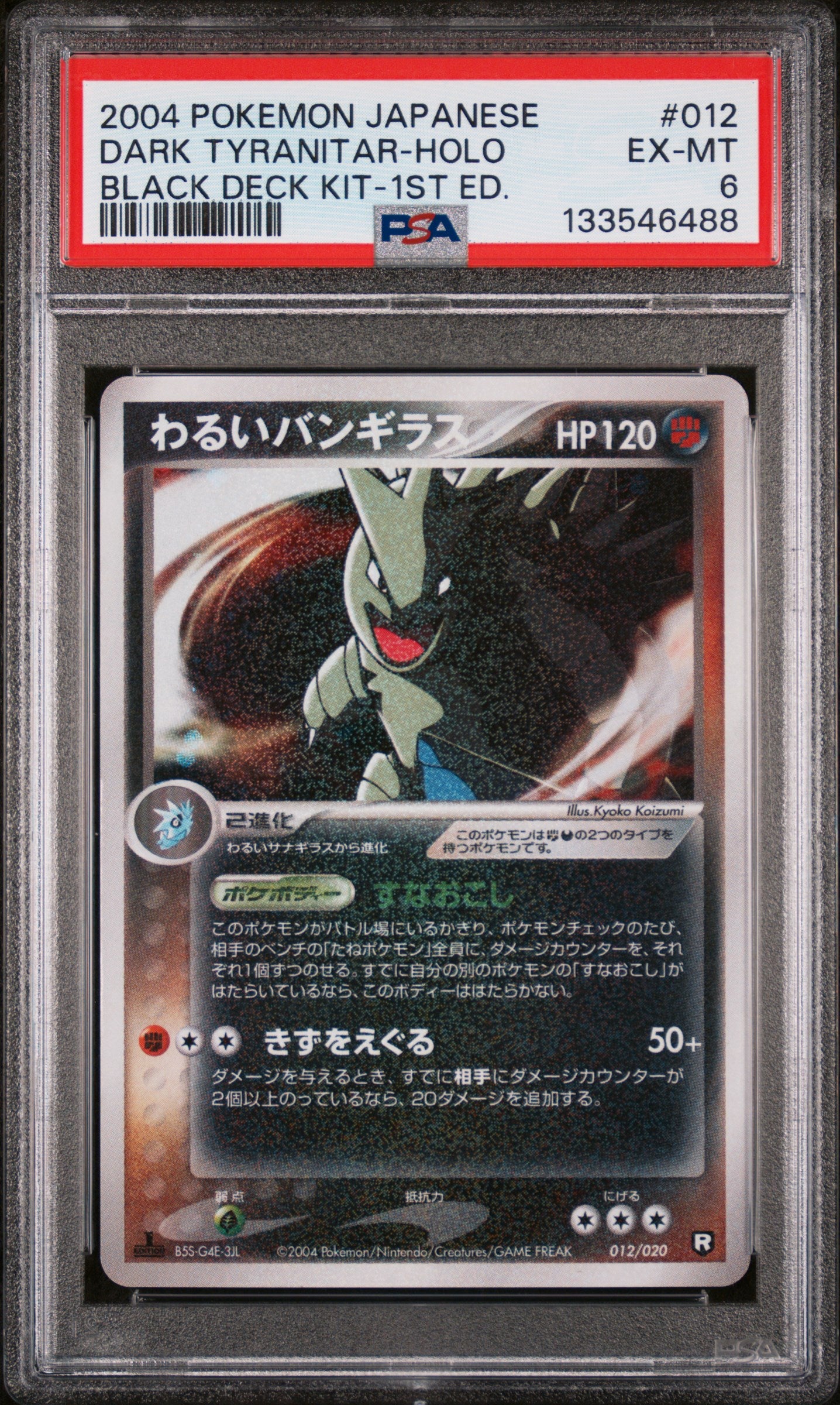 Dark Tyranitar Holo 012 1st Edition Black Deck Kit Pokemon Japanese PSA 6