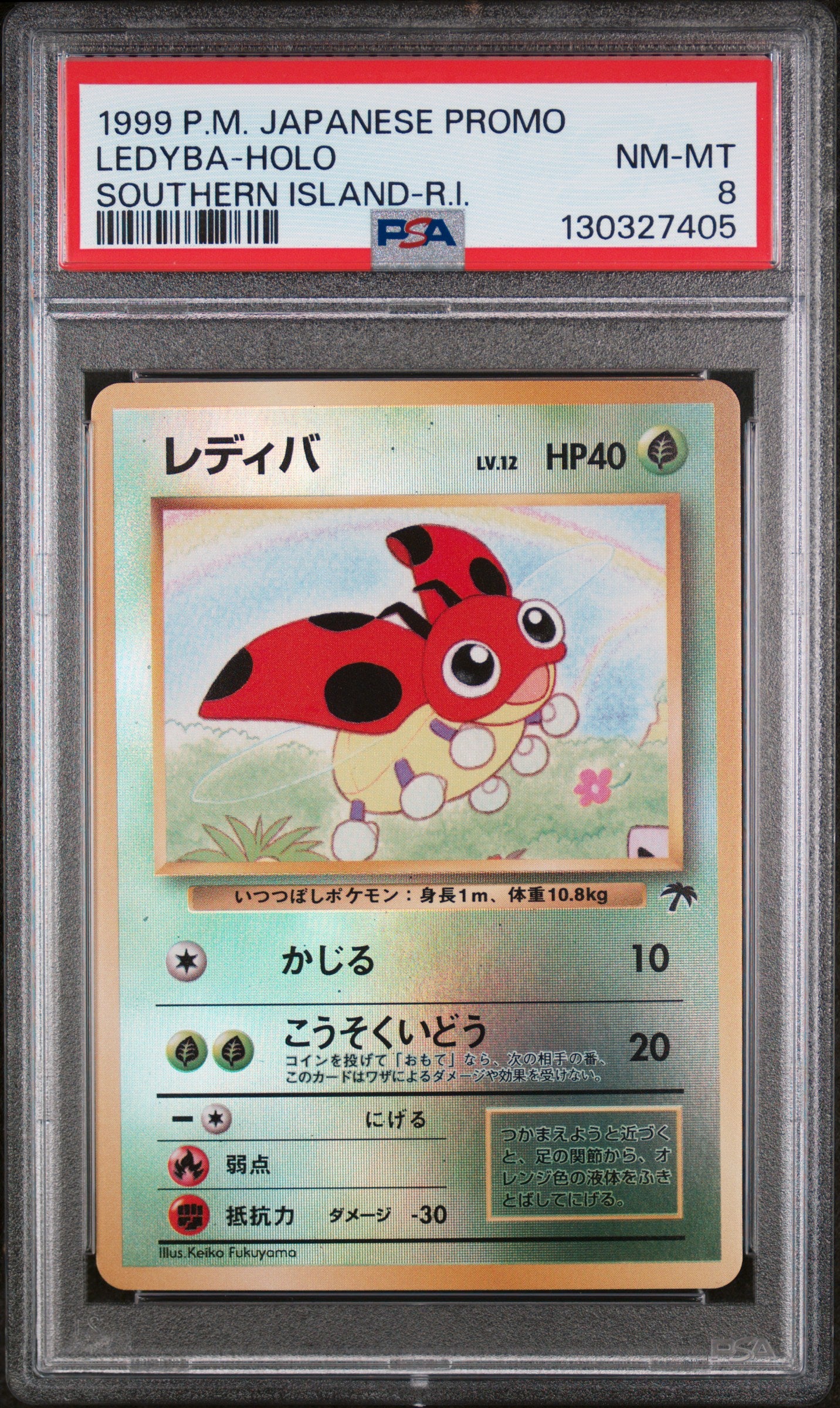 Ledyba Holo Southern Island-r.i. Promo Southern Islands Pokemon Japanese PSA 8